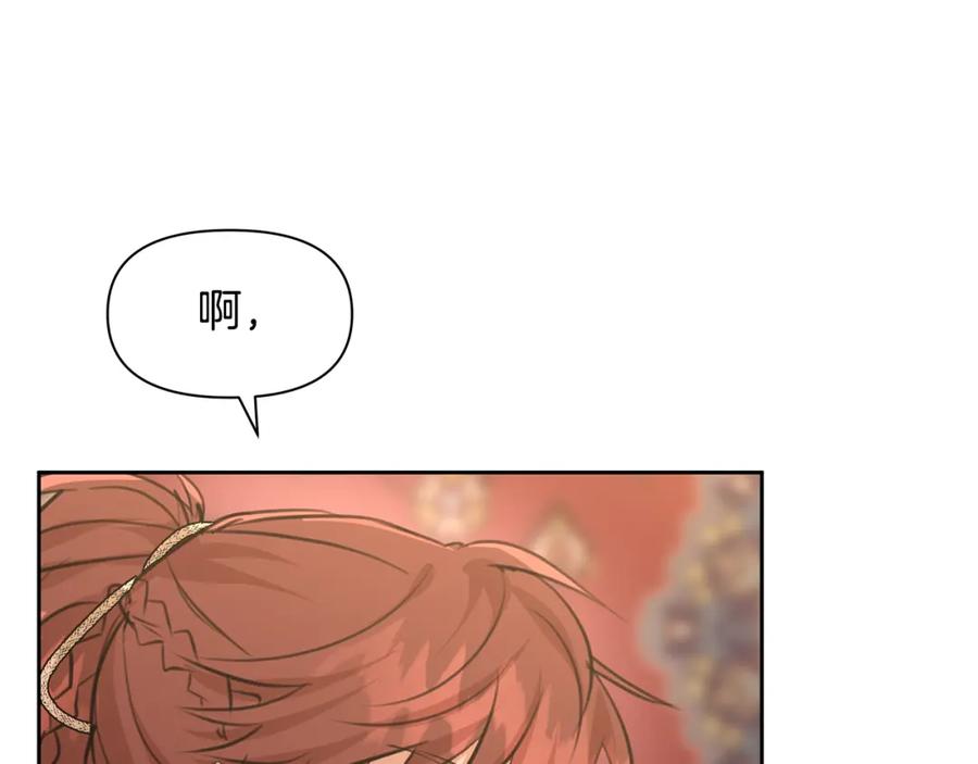 《黄金树林》第60话 黄金树林的使臣 第115页
