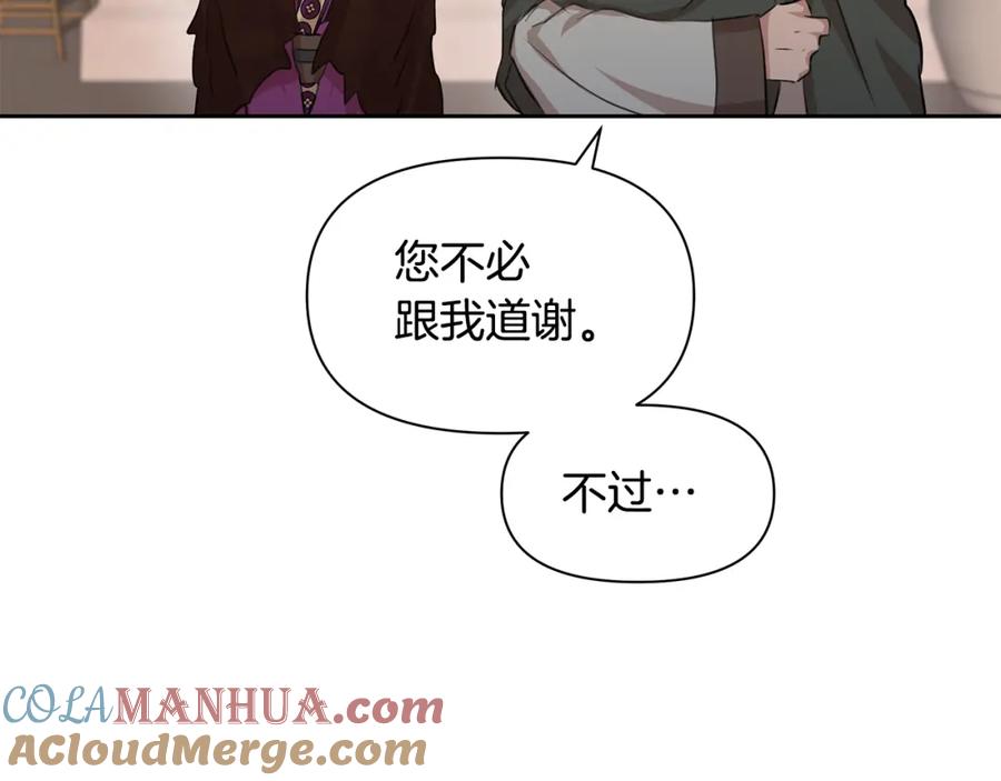 《黄金树林》第60话 黄金树林的使臣 第73页