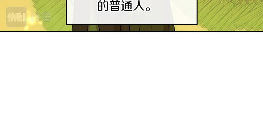《黄金树林》第60话 黄金树林的使臣 第26页