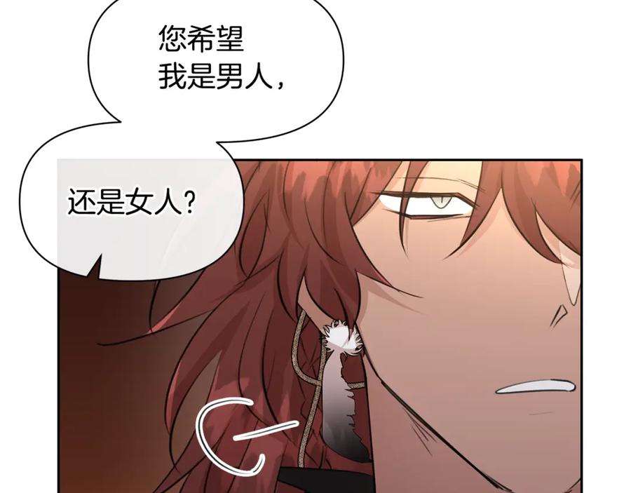 《黄金树林》第60话 黄金树林的使臣 第130页