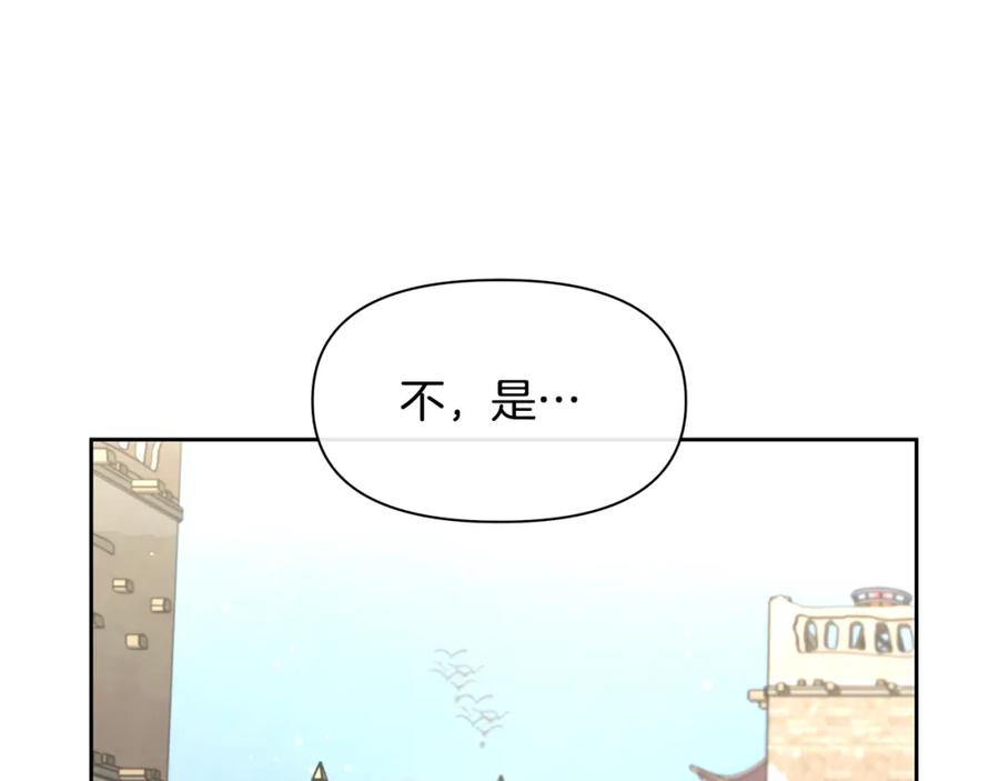 《黄金树林》第60话 黄金树林的使臣 第96页