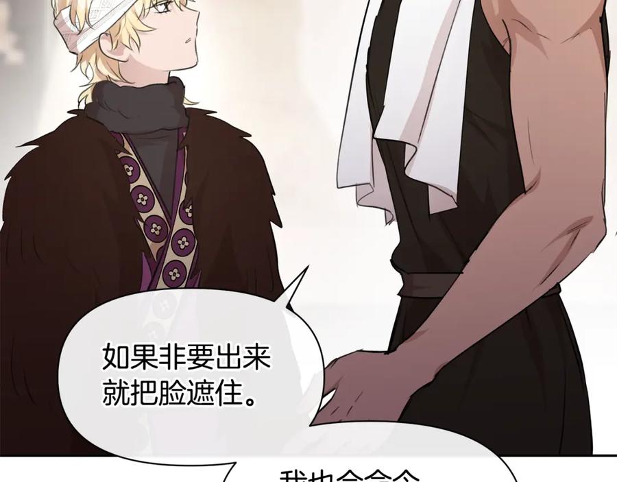 《黄金树林》第60话 黄金树林的使臣 第103页