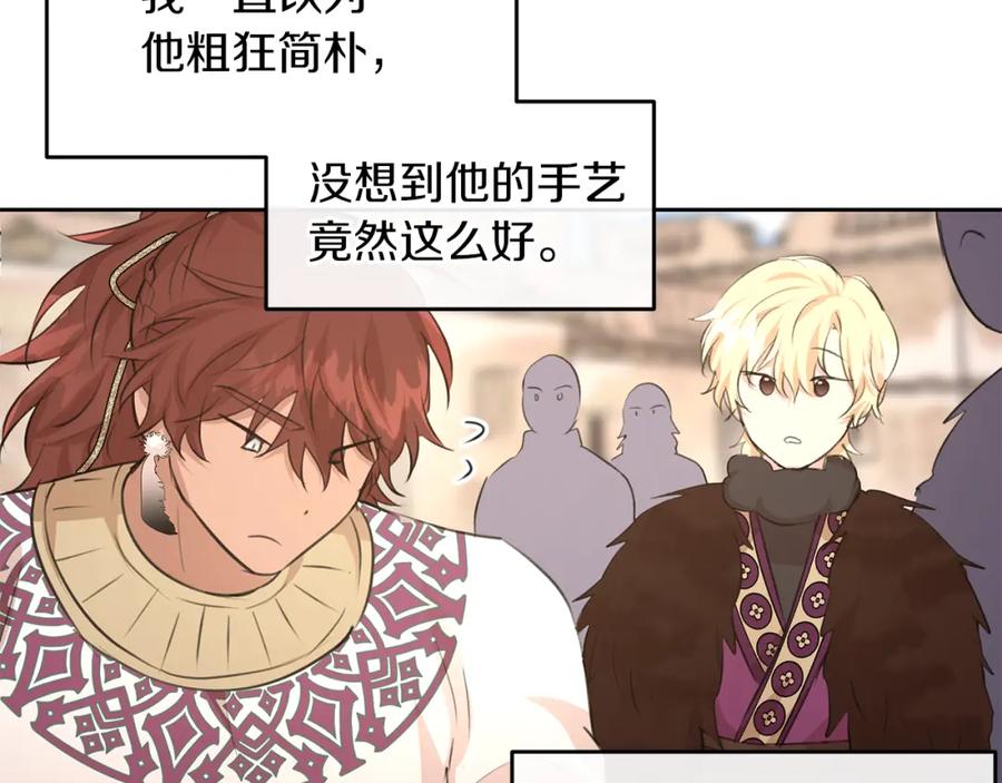 《黄金树林》第60话 黄金树林的使臣 第34页