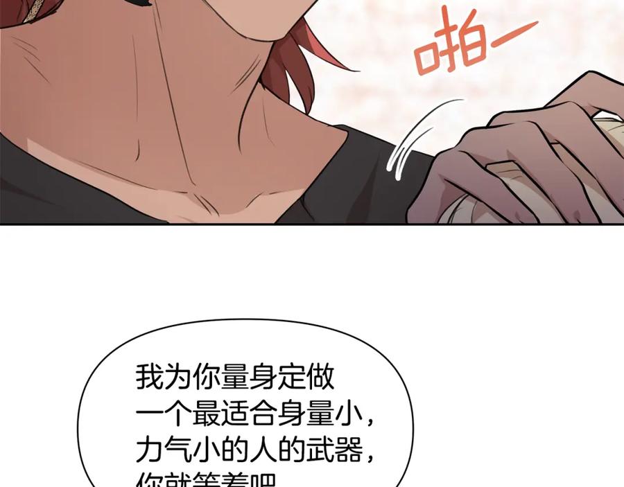 《黄金树林》第60话 黄金树林的使臣 第59页