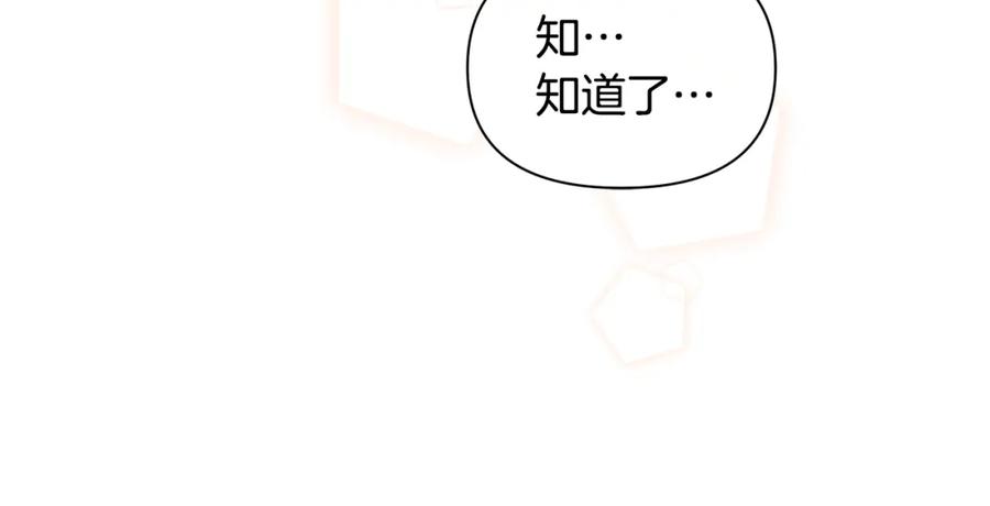 《黄金树林》第60话 黄金树林的使臣 第64页