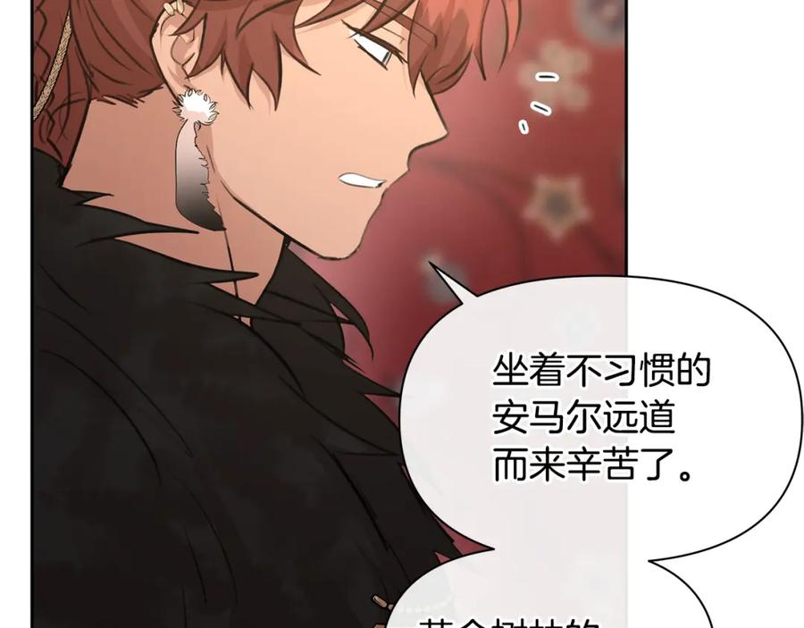 《黄金树林》第60话 黄金树林的使臣 第116页
