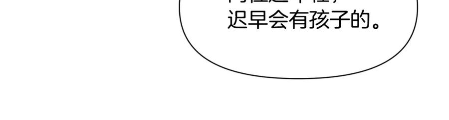 《黄金树林》第60话 黄金树林的使臣 第82页