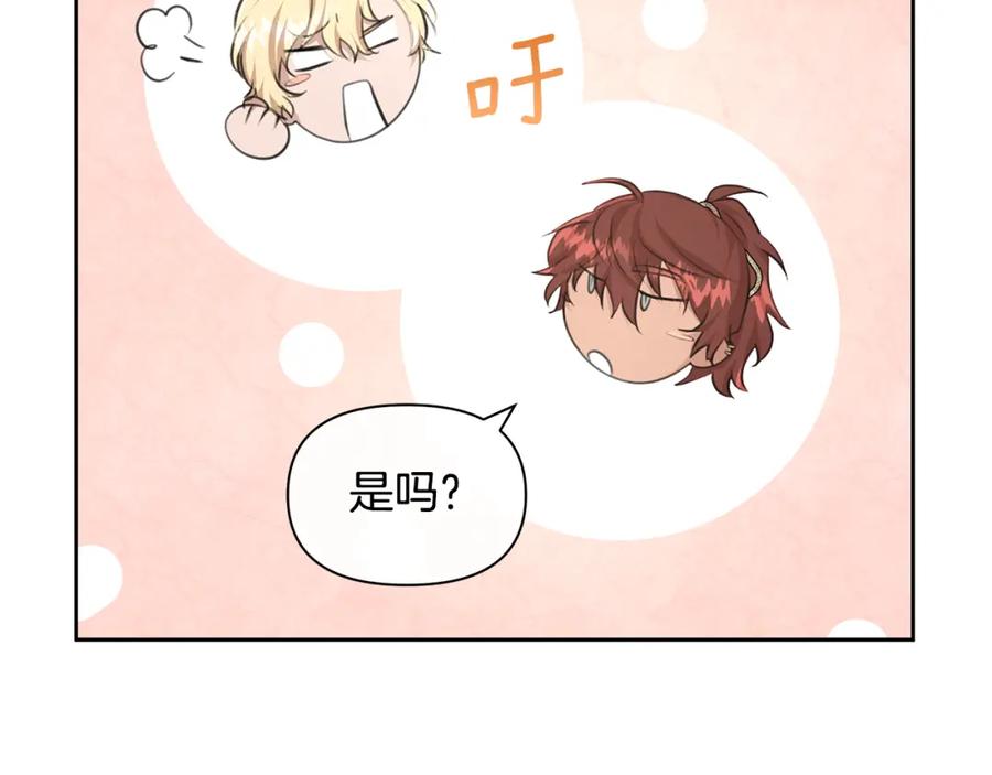 《黄金树林》第60话 黄金树林的使臣 第51页