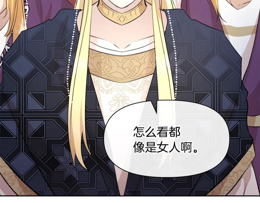 《黄金树林》第60话 黄金树林的使臣 第123页