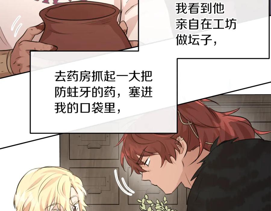 《黄金树林》第60话 黄金树林的使臣 第35页