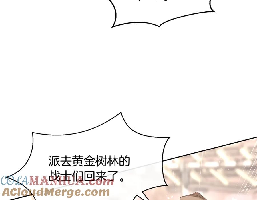 《黄金树林》第60话 黄金树林的使臣 第93页