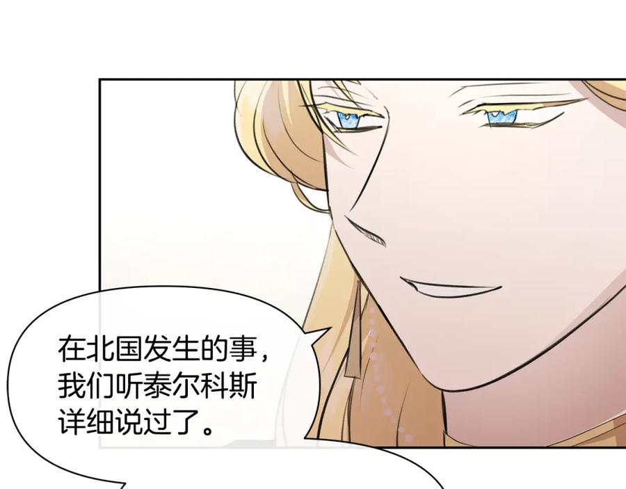 《黄金树林》第60话 黄金树林的使臣 第155页