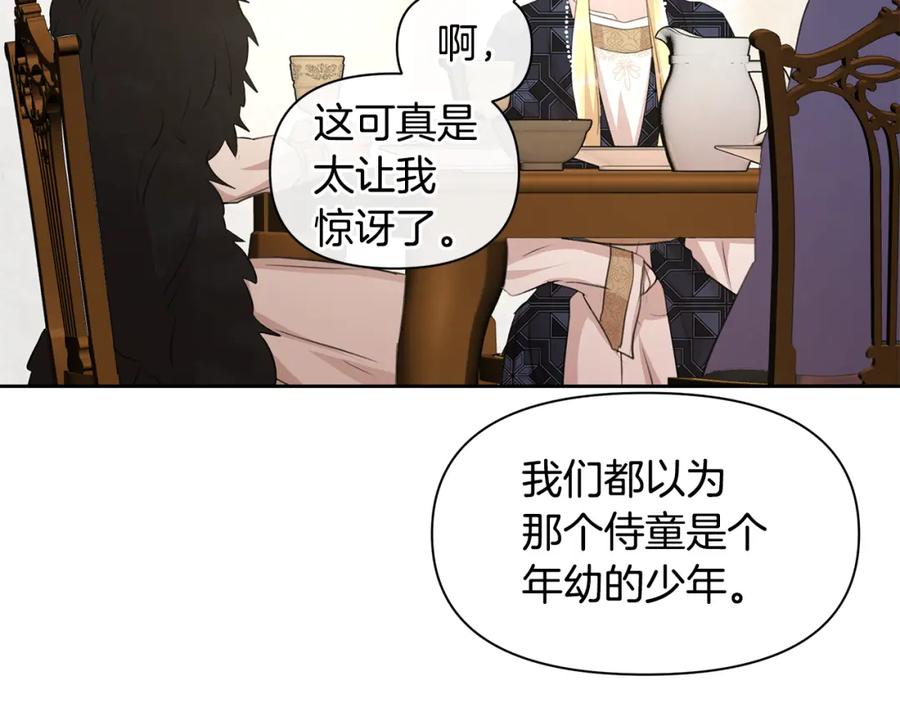 《黄金树林》第60话 黄金树林的使臣 第154页