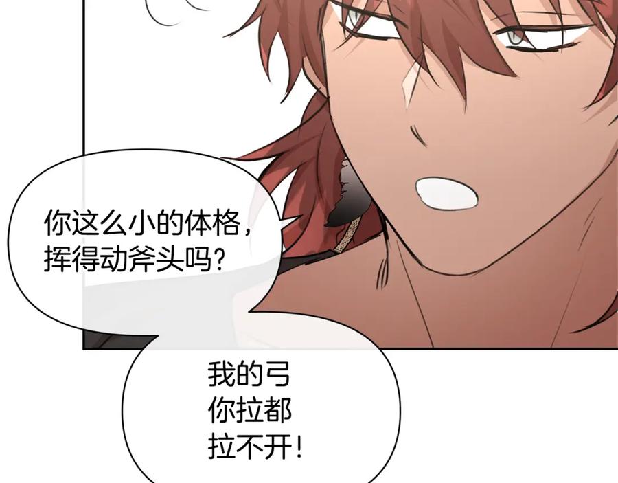 《黄金树林》第60话 黄金树林的使臣 第48页