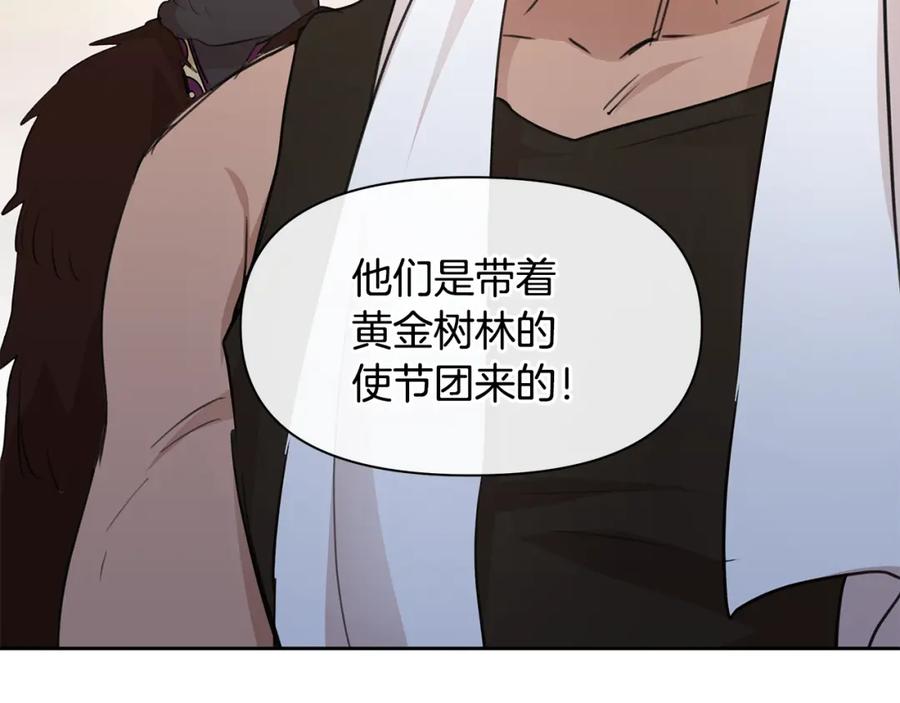 《黄金树林》第60话 黄金树林的使臣 第99页