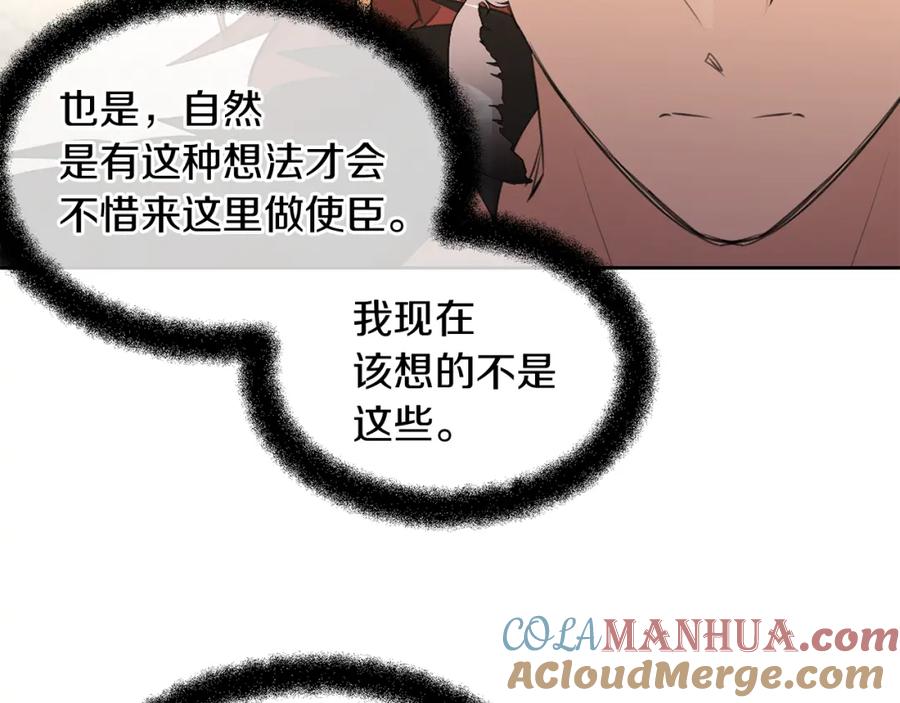 《黄金树林》第61话 哭泣的阿尔帝 第53页