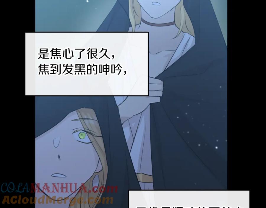 《黄金树林》第61话 哭泣的阿尔帝 第149页