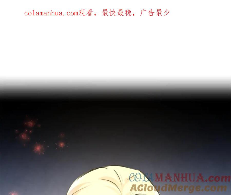 《黄金树林》第61话 哭泣的阿尔帝 第1页