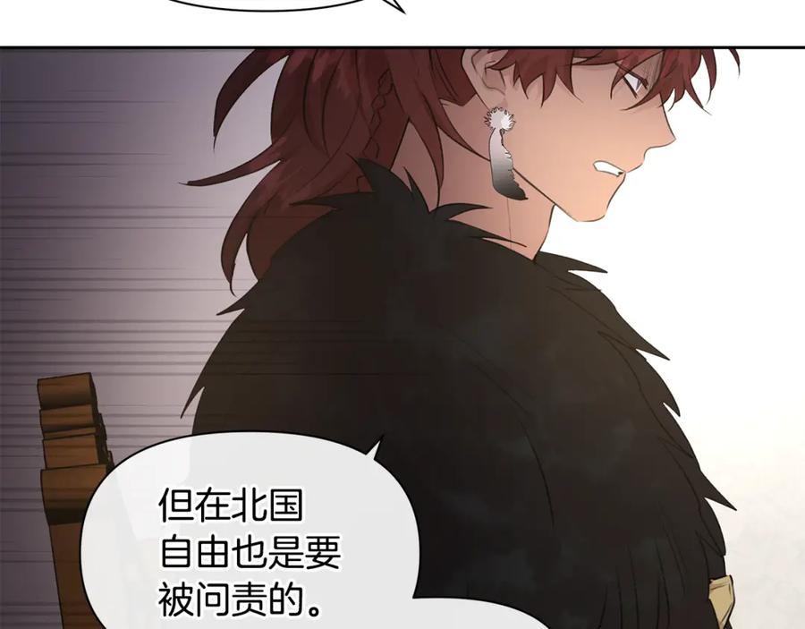 《黄金树林》第61话 哭泣的阿尔帝 第67页
