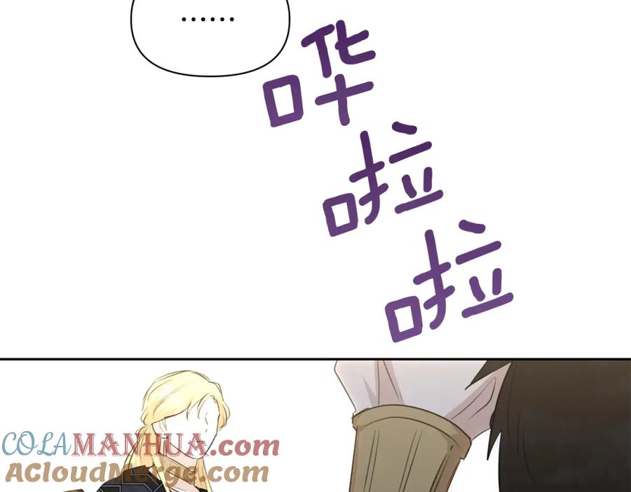 《黄金树林》第61话 哭泣的阿尔帝 第81页