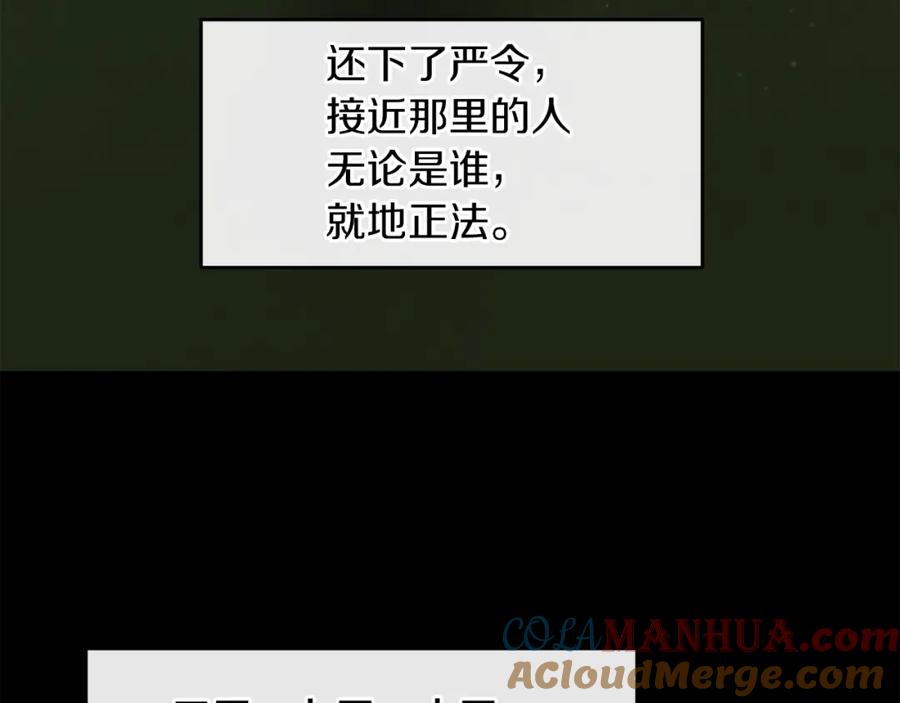 《黄金树林》第61话 哭泣的阿尔帝 第129页