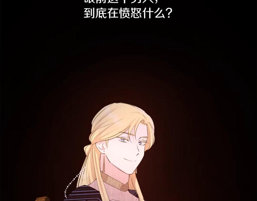 《黄金树林》第61话 哭泣的阿尔帝 第24页