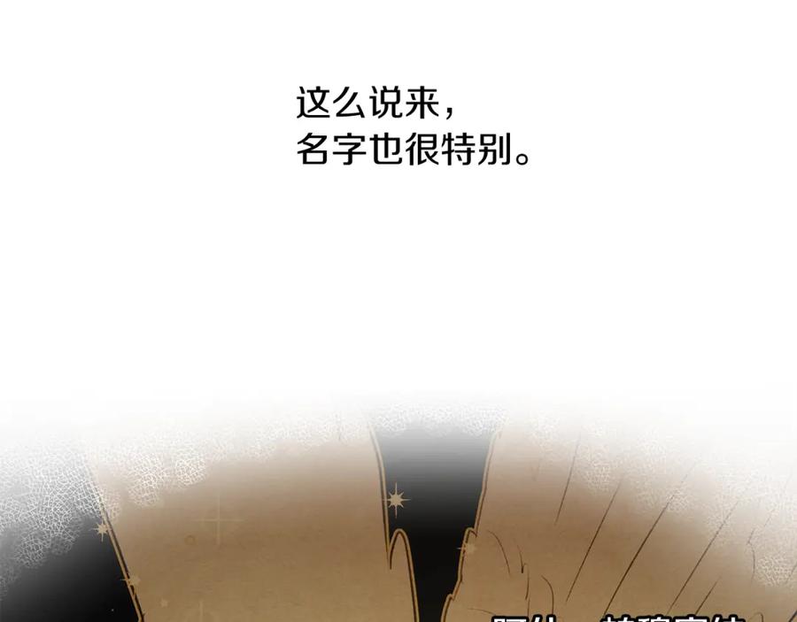 《黄金树林》第61话 哭泣的阿尔帝 第48页