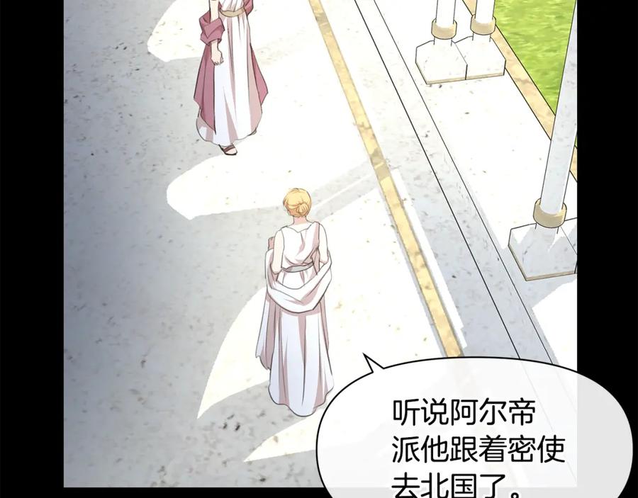 《黄金树林》第61话 哭泣的阿尔帝 第102页