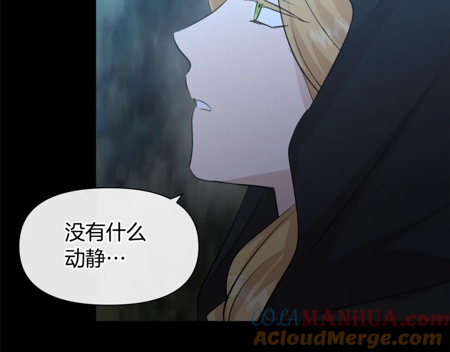 《黄金树林》第61话 哭泣的阿尔帝 第141页