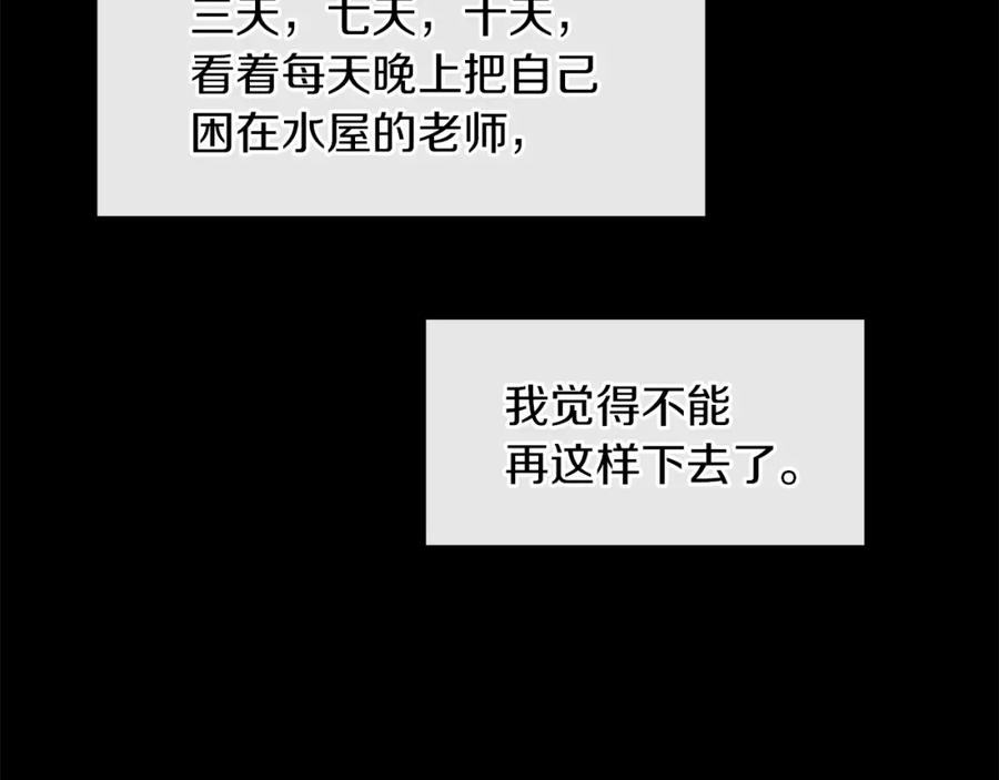 《黄金树林》第61话 哭泣的阿尔帝 第130页
