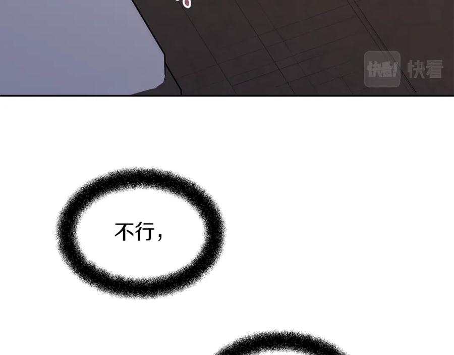 《黄金树林》第61话 哭泣的阿尔帝 第92页