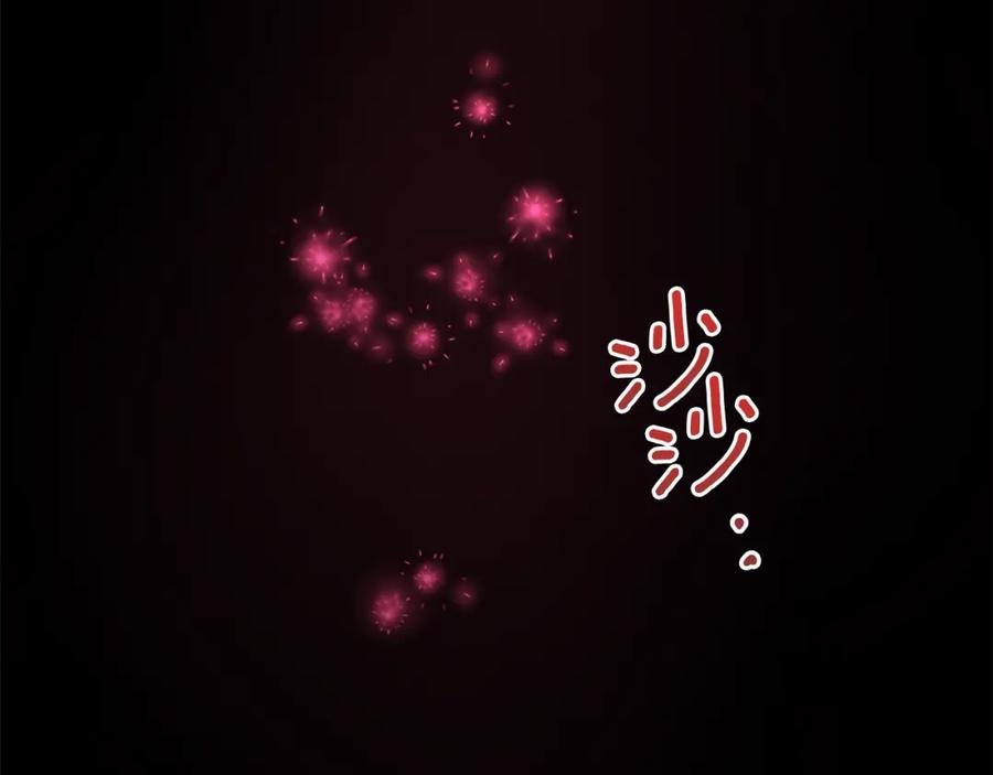 《黄金树林》第61话 哭泣的阿尔帝 第158页