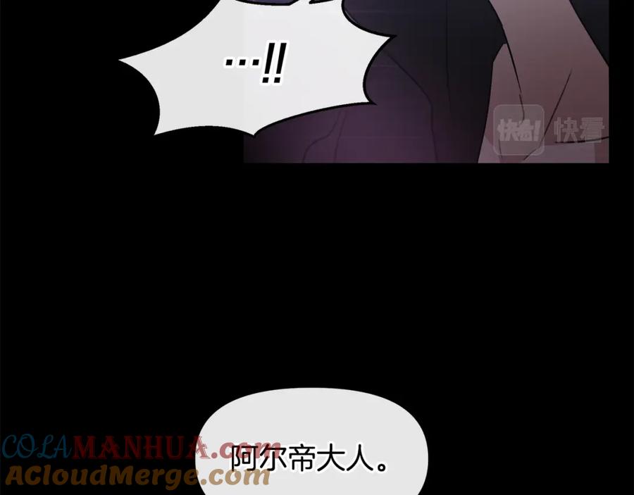 《黄金树林》第61话 哭泣的阿尔帝 第177页