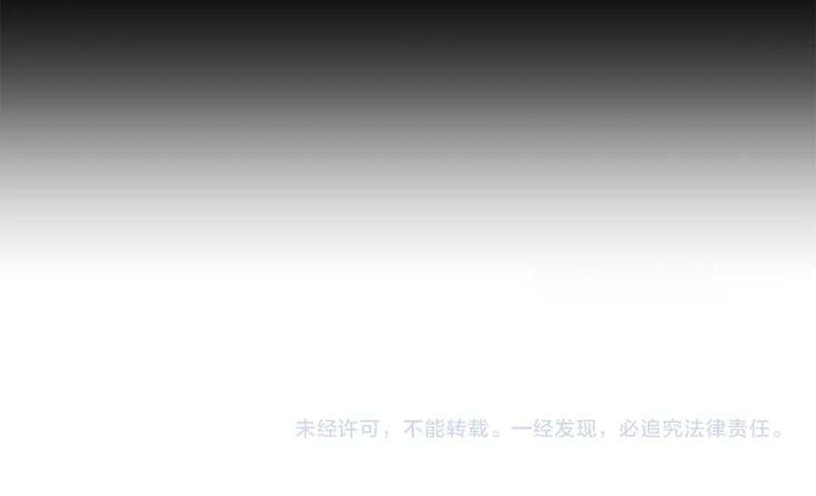 《黄金树林》第61话 哭泣的阿尔帝 第195页