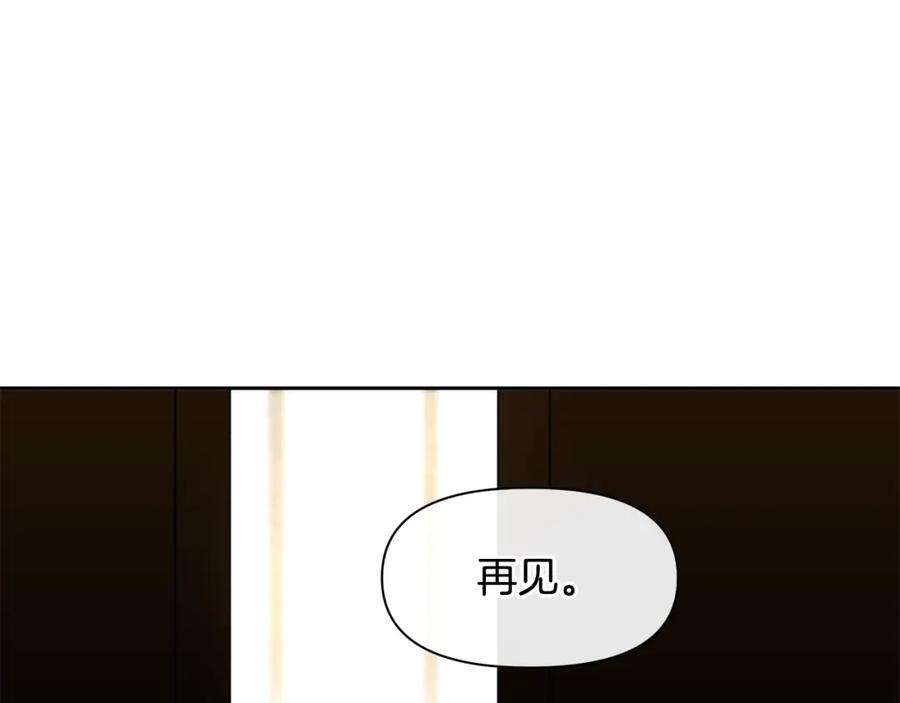 《黄金树林》第61话 哭泣的阿尔帝 第87页
