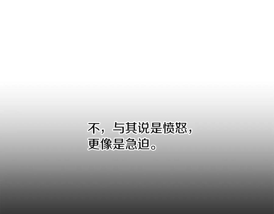 《黄金树林》第61话 哭泣的阿尔帝 第27页