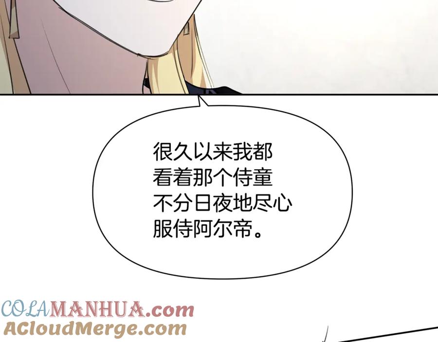 《黄金树林》第61话 哭泣的阿尔帝 第57页