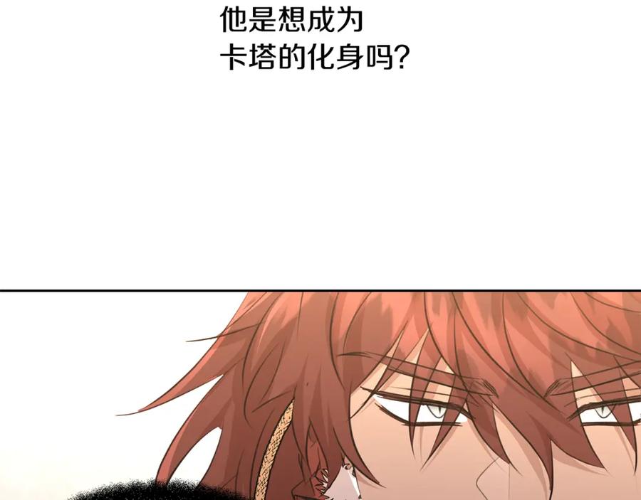 《黄金树林》第61话 哭泣的阿尔帝 第52页