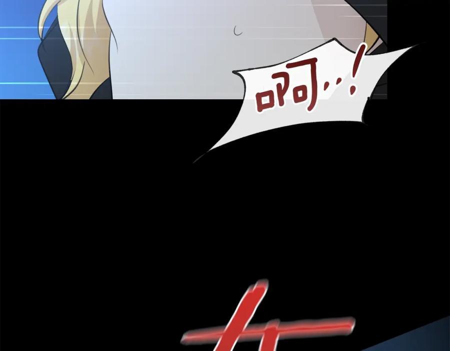 《黄金树林》第61话 哭泣的阿尔帝 第154页