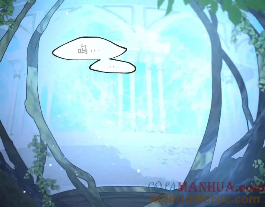 《黄金树林》第61话 哭泣的阿尔帝 第145页
