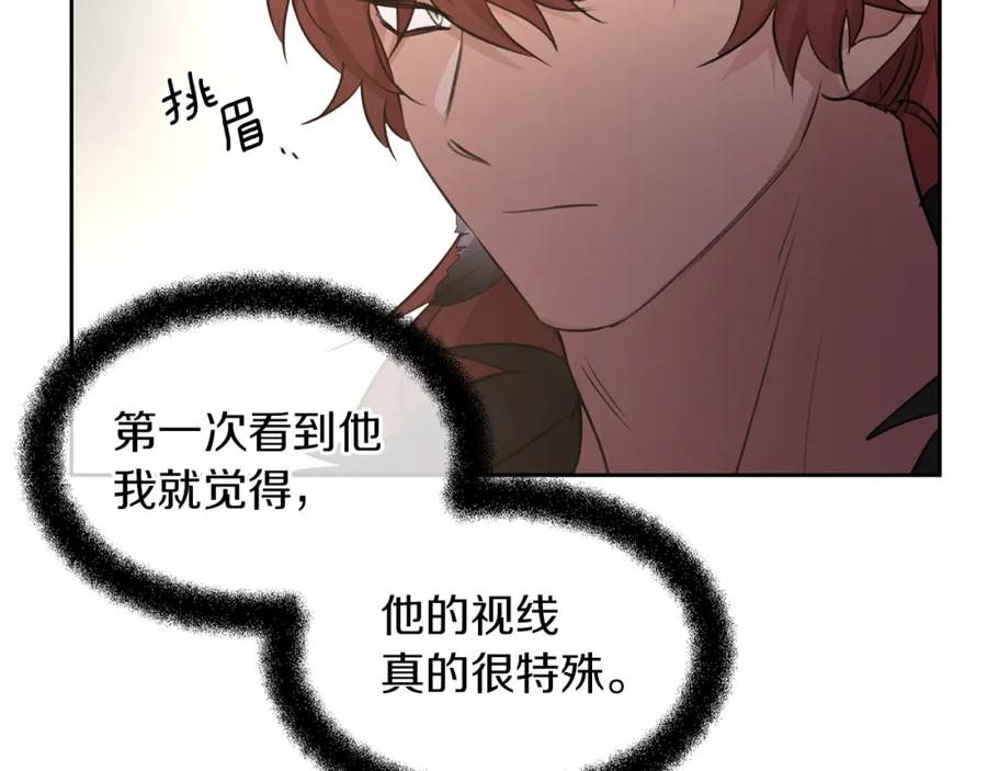 《黄金树林》第61话 哭泣的阿尔帝 第38页
