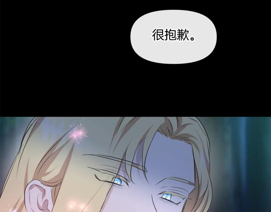 《黄金树林》第61话 哭泣的阿尔帝 第180页