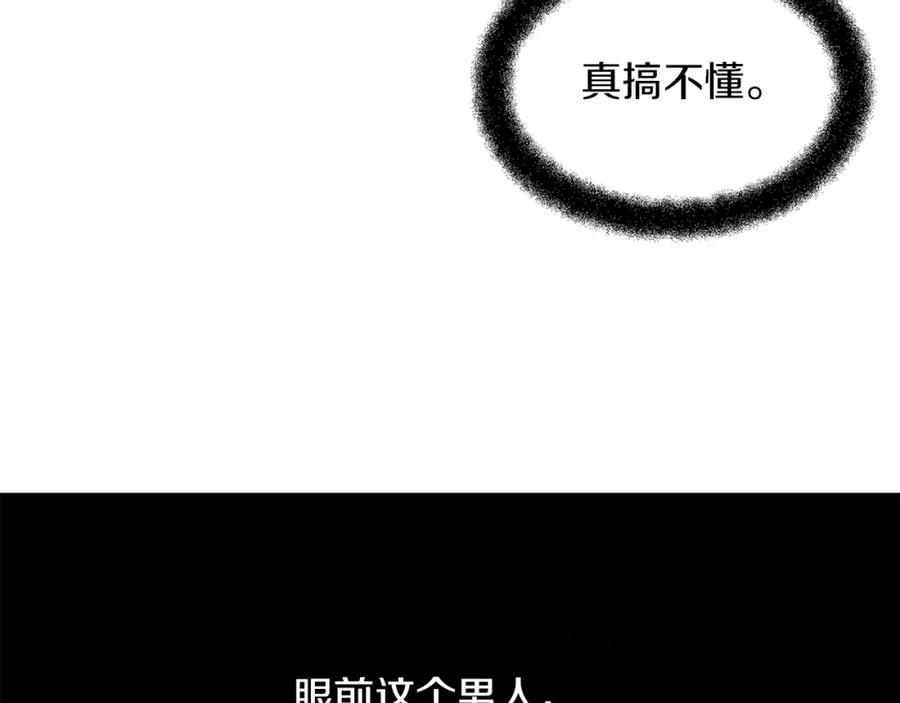 《黄金树林》第61话 哭泣的阿尔帝 第23页