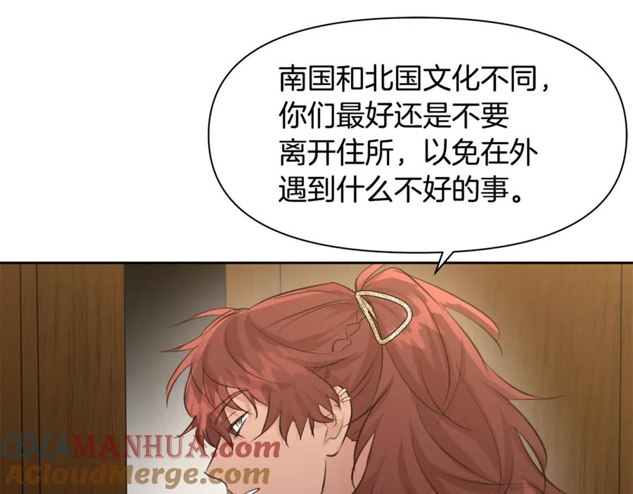 《黄金树林》第61话 哭泣的阿尔帝 第85页