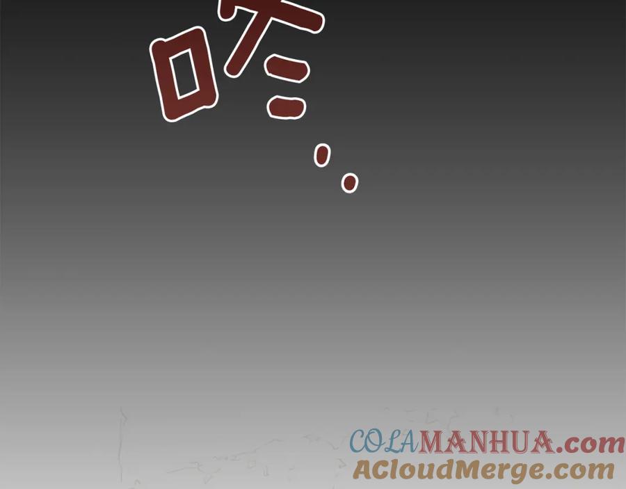 《黄金树林》第61话 哭泣的阿尔帝 第89页