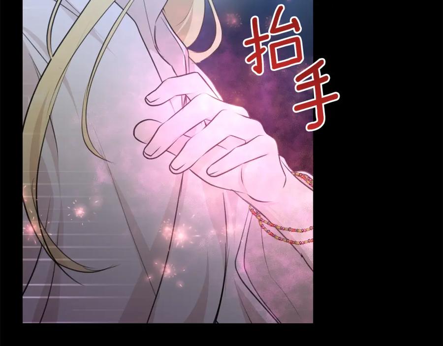《黄金树林》第61话 哭泣的阿尔帝 第175页