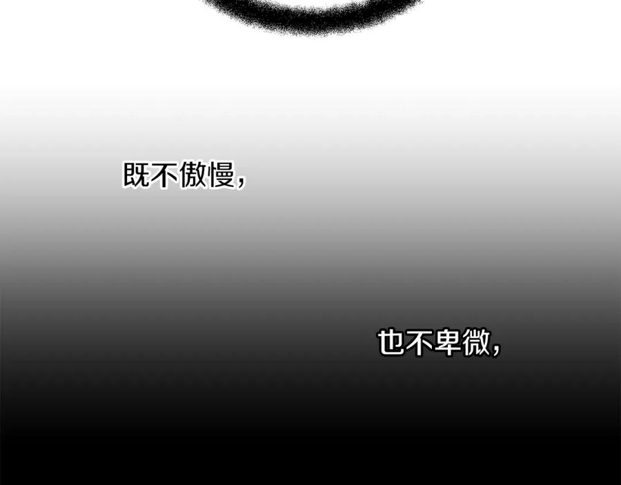 《黄金树林》第61话 哭泣的阿尔帝 第39页