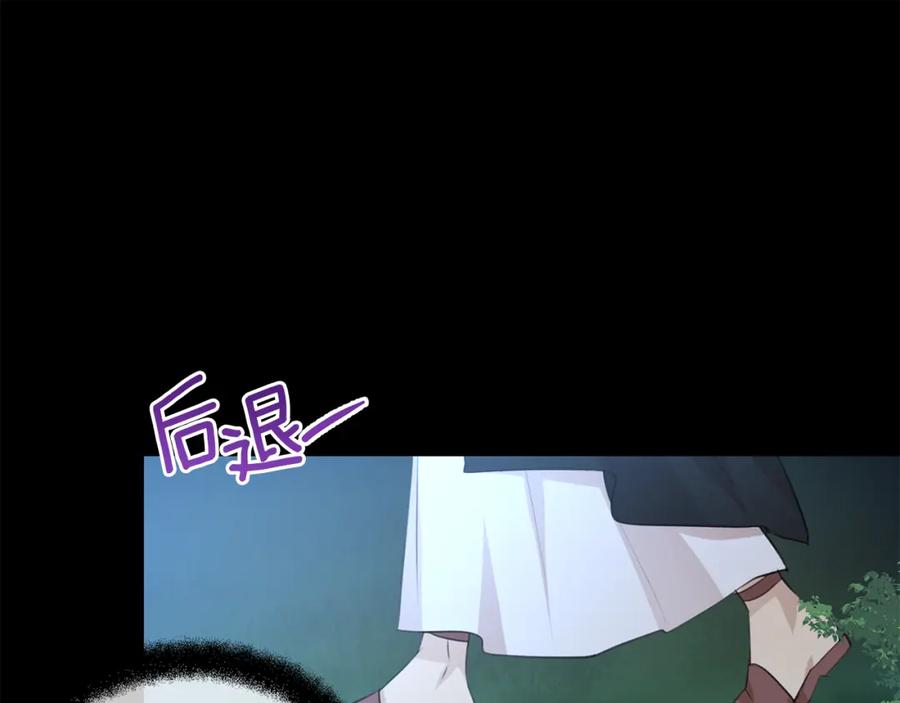 《黄金树林》第61话 哭泣的阿尔帝 第152页