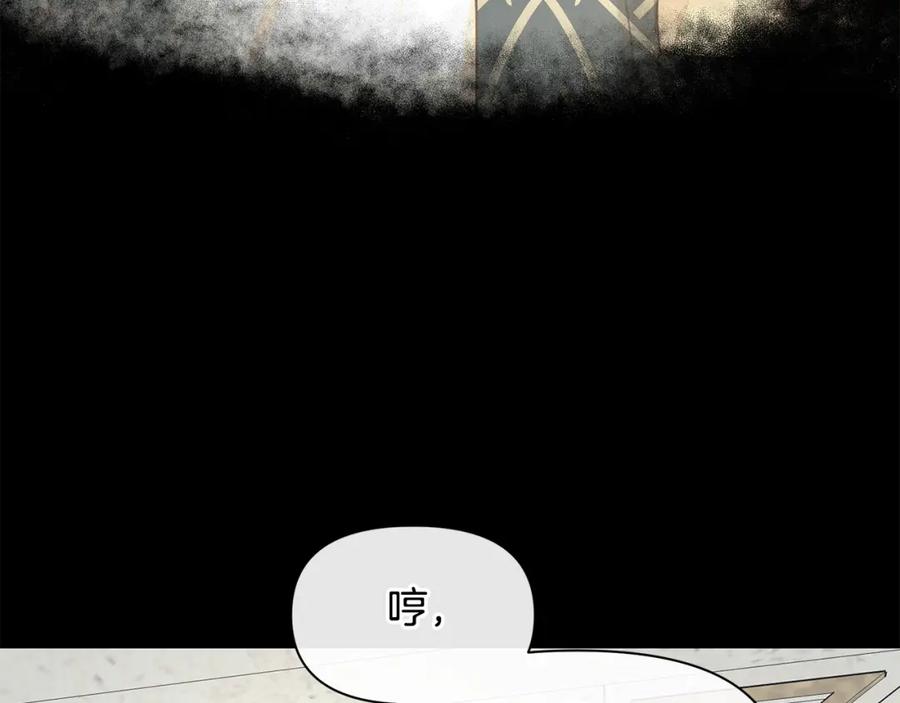 《黄金树林》第61话 哭泣的阿尔帝 第116页