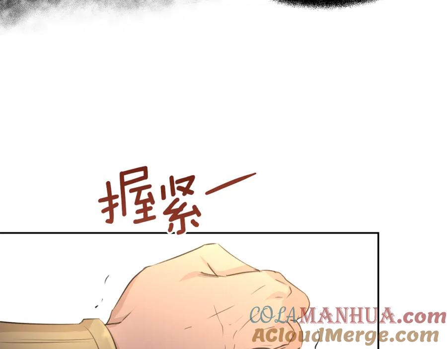 《黄金树林》第61话 哭泣的阿尔帝 第65页